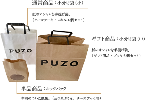 小分け袋