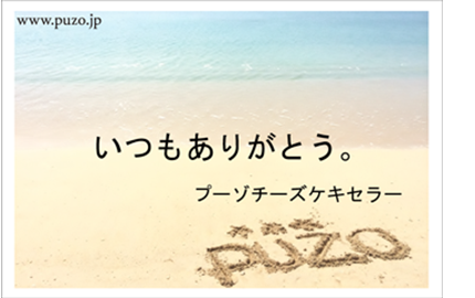 メッセージカード