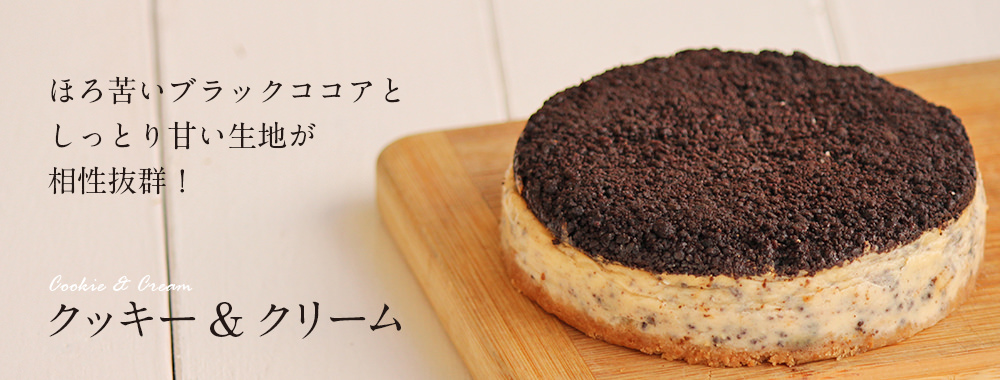 クッキー クリーム チーズケーキの通販ならpuzo 沖縄のチーズケーキ専門店プーゾチーズケーキセラー