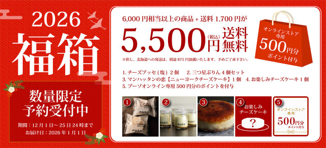 2026年福箱