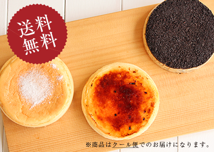 送料無料!できる男の3個セット